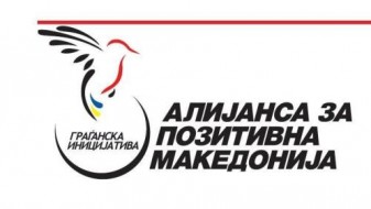 АПМ: Го осудува насилството врз пратениците и новинарите АПМ: Го осудува насилството врз пратениците и новинарите