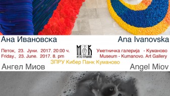 Изложба: „Почеток без крај” на Ана Ивановска Изложба: „Почеток без крај” на Ана Ивановска