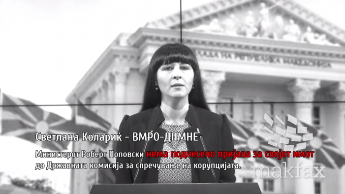 Mинистерот Поповски поднел анкетен лист во законскиот рок Mинистерот Поповски поднел анкетен лист во законскиот рок
