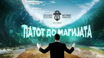 Охридско лето ја враќа меѓуфестивалската размена на бившите ју-простори Охридско лето ја враќа меѓуфестивалската размена на бившите ју-простори