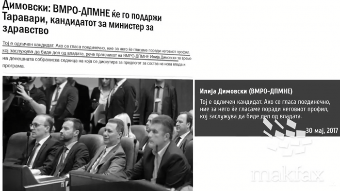 ВМРО-ДПМНЕ со двојни оценки за министерот Таравари ВМРО-ДПМНЕ со двојни оценки за министерот Таравари