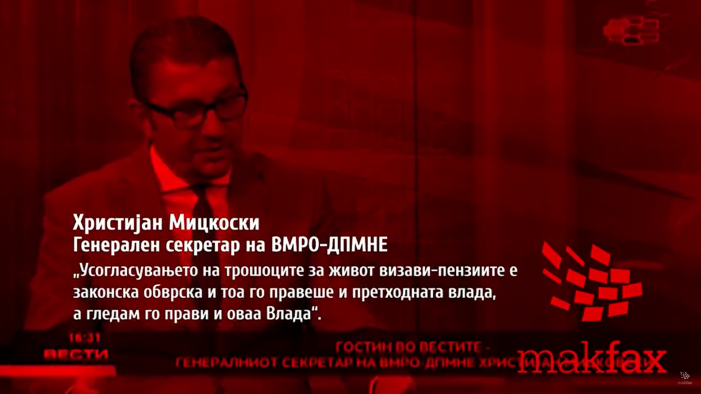 Од 2015 година пензиите не се усогласуваат двапати годишно Од 2015 година пензиите не се усогласуваат двапати годишно