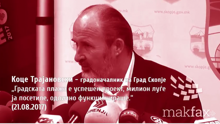 Трајановски: Градските плажи работеа одлично, ги посетија милион луѓе Трајановски: Градските плажи работеа одлично, ги посетија милион луѓе