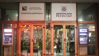 Наместо во буџетот, парите на Централен регистар завршиле кај „Бетон“ Наместо во буџетот, парите на Централен регистар завршиле кај „Бетон“