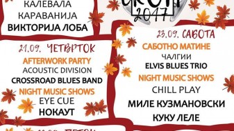 Утре почнува „Вино Скоп” Утре почнува „Вино Скоп”