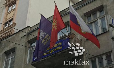 Единствена Македонија