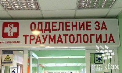 трауматологија, ГОБ 8-МИ Септември
