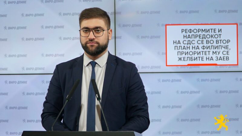 (Видео) Манасиевски: Реформите и напредокот на СДС се во втор план на Филипче, приоритет му се желбите на Заев